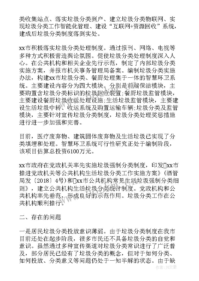 意识形态自查报告存在的报告问题(模板5篇)