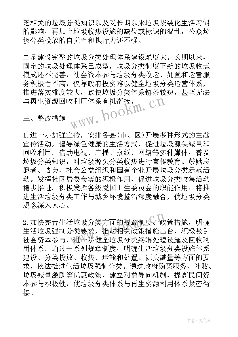 意识形态自查报告存在的报告问题(模板5篇)