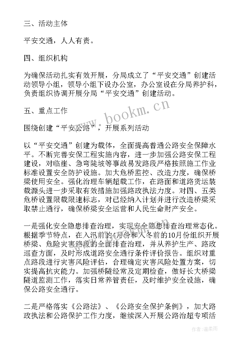 2023年文明五个一的活动实施方案(优秀5篇)