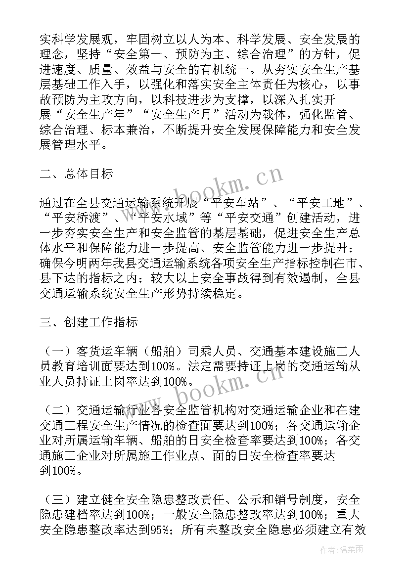 2023年文明五个一的活动实施方案(优秀5篇)