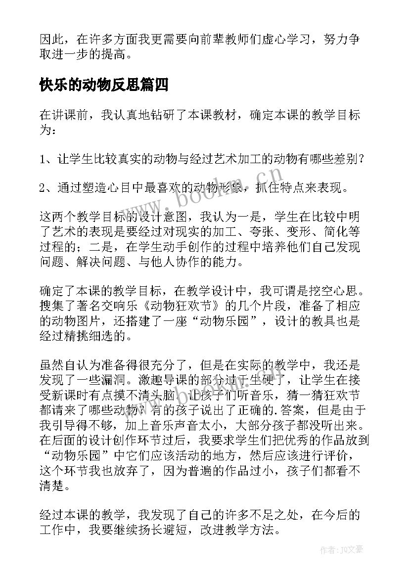 2023年快乐的动物反思 动物儿歌教学反思(模板8篇)