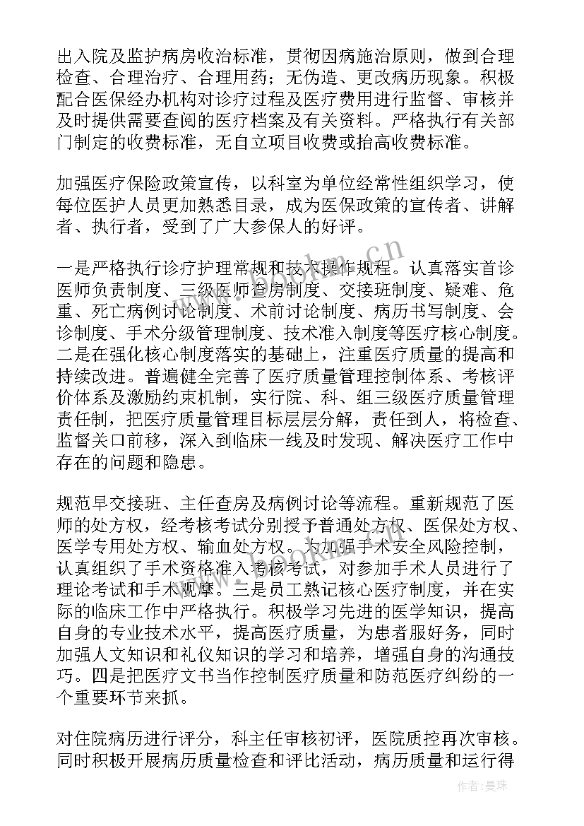 最新教师专项整治自查自纠情况报告 两个专项整治自查报告(模板6篇)