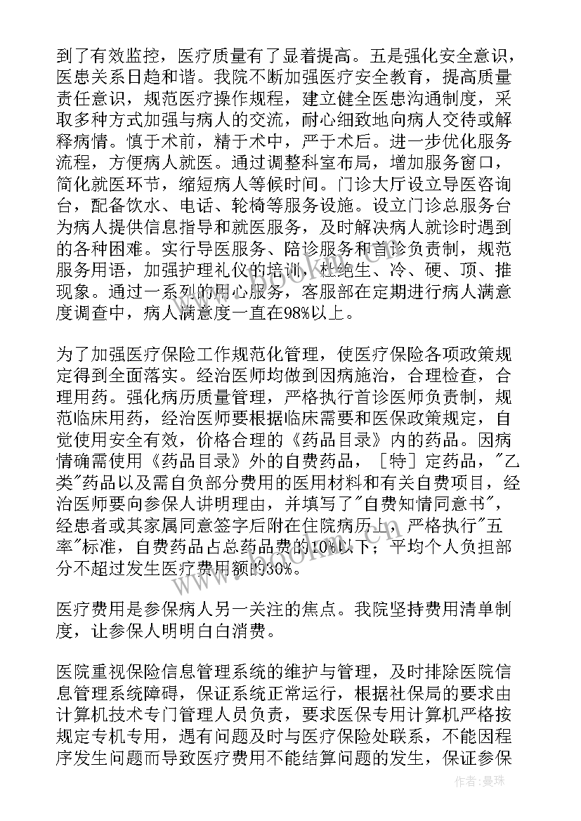 最新教师专项整治自查自纠情况报告 两个专项整治自查报告(模板6篇)