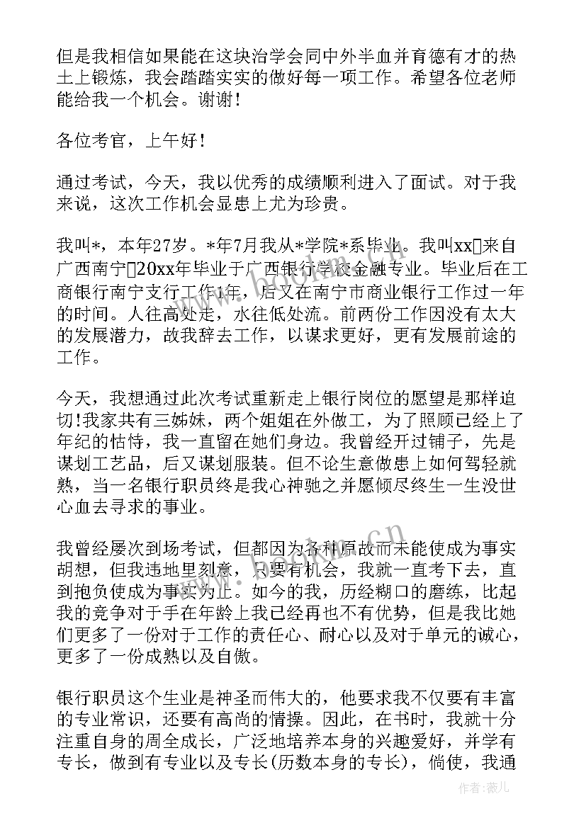 教育顾问面试自我介绍 大学生专业面试自我介绍(实用5篇)