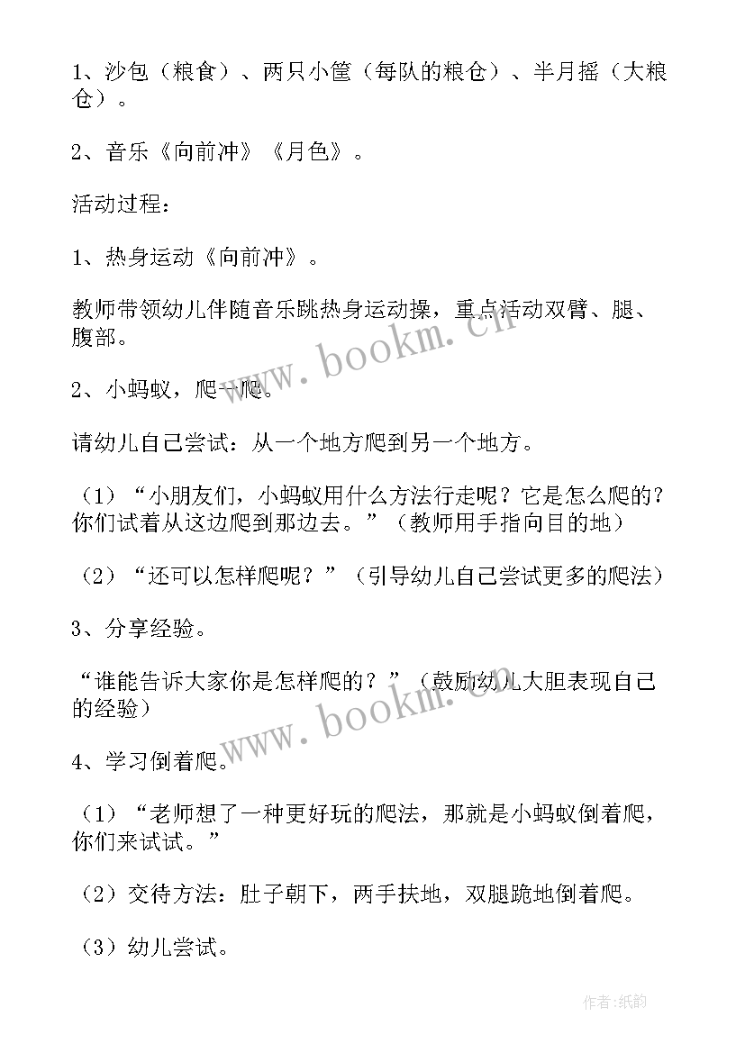 2023年小班建构游戏设计思路 幼儿园小班常规游戏活动教案(实用5篇)