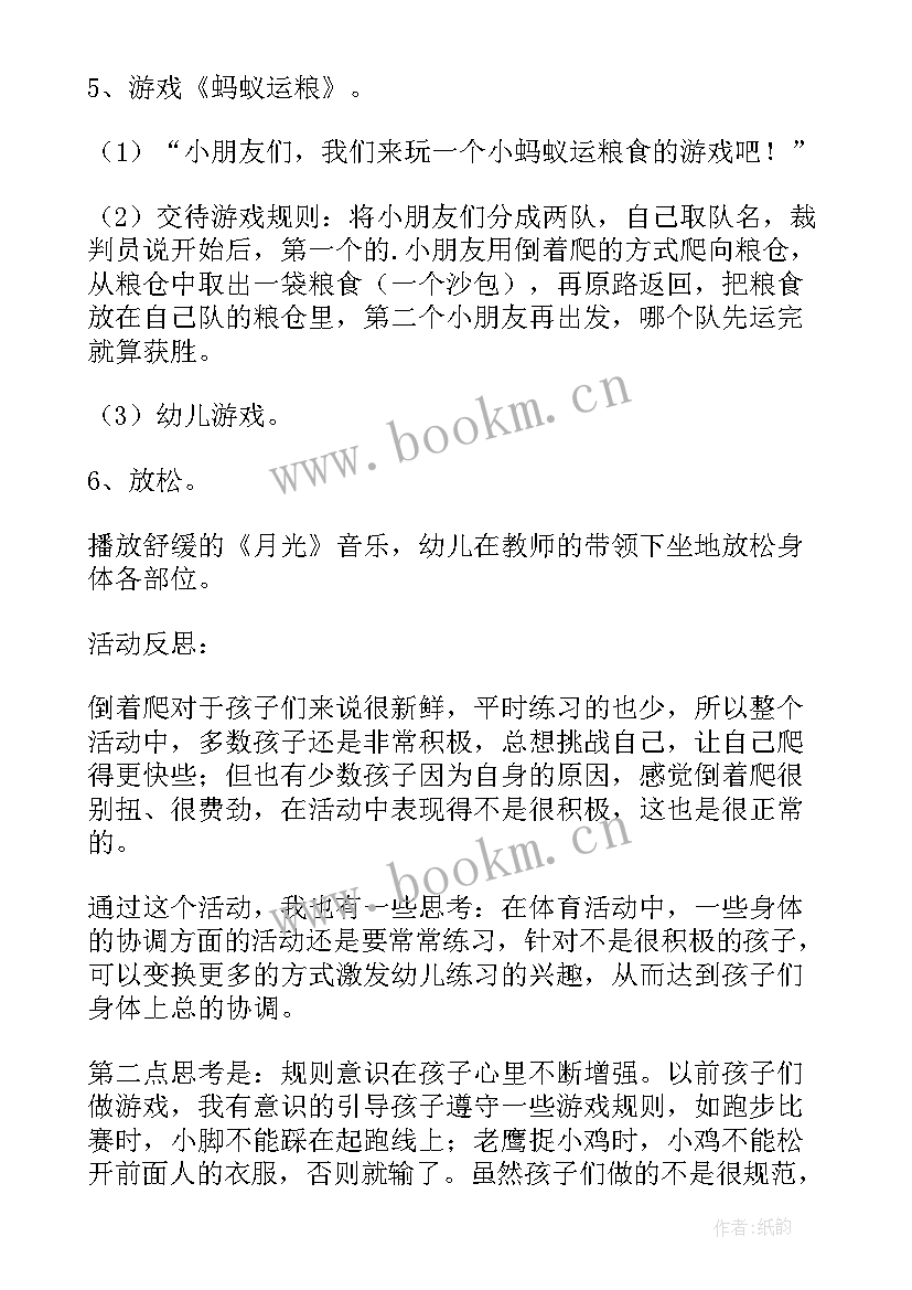 2023年小班建构游戏设计思路 幼儿园小班常规游戏活动教案(实用5篇)