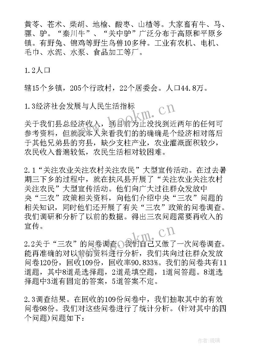 2023年某某问题的报告(优秀7篇)