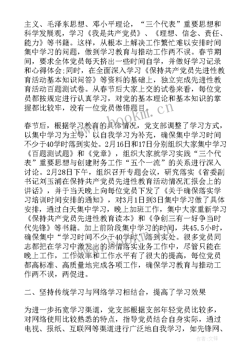 最新党员活动讨论发言稿(实用5篇)