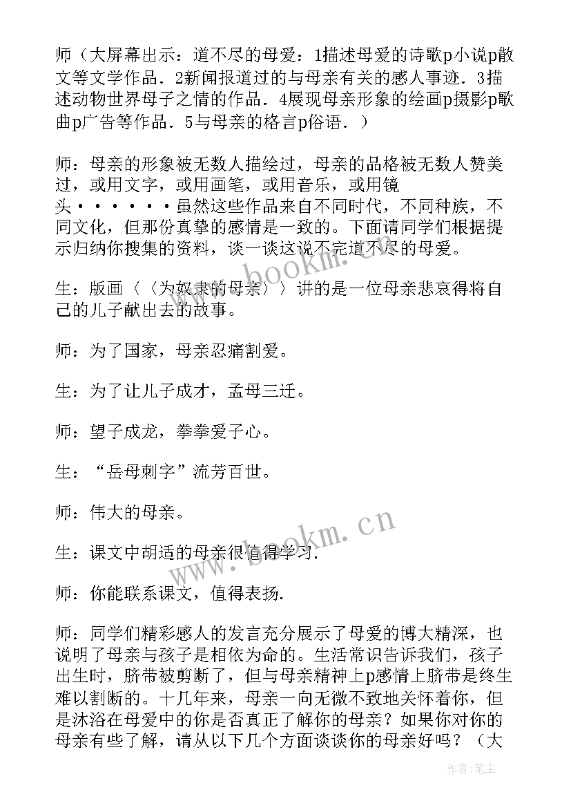 2023年小学语文拼音教学设计(优质5篇)