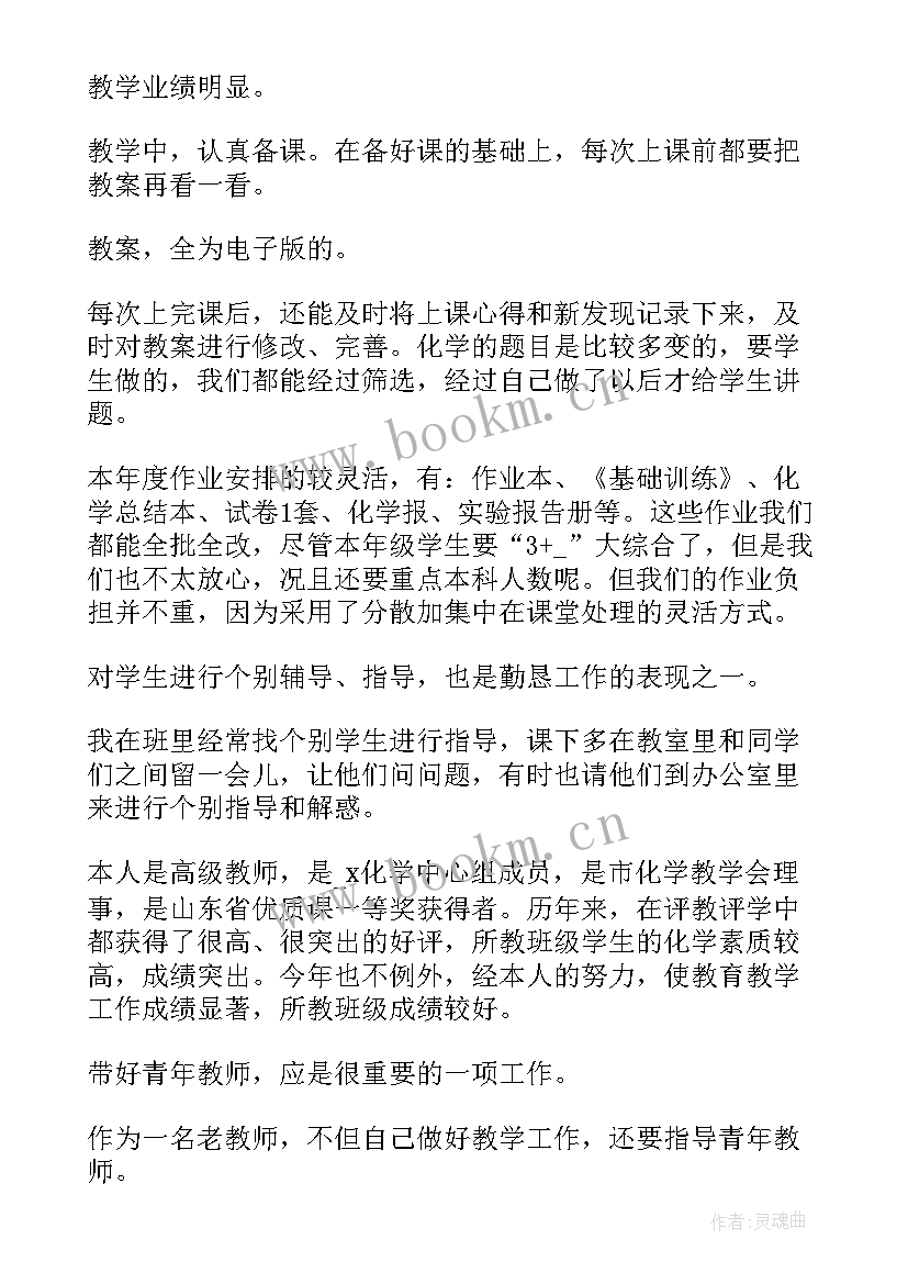 2023年教师个人述职报告 教师个人的述职报告(优质6篇)