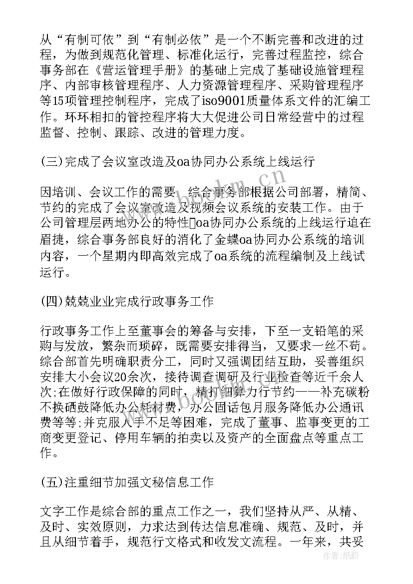 2023年办公室个人工作总结汇报 办公室个人工作总结(精选8篇)