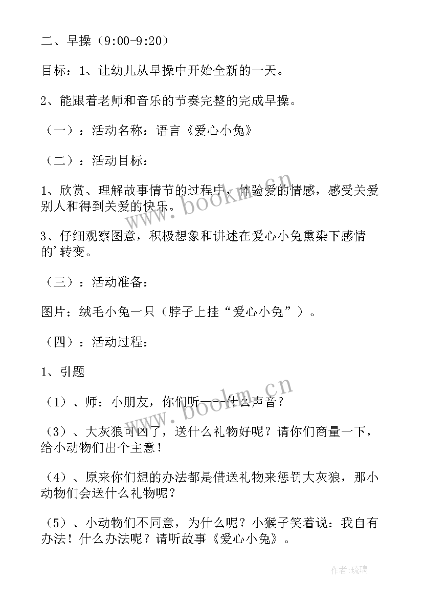 小班语言活动怪汽车教案与反思(大全8篇)