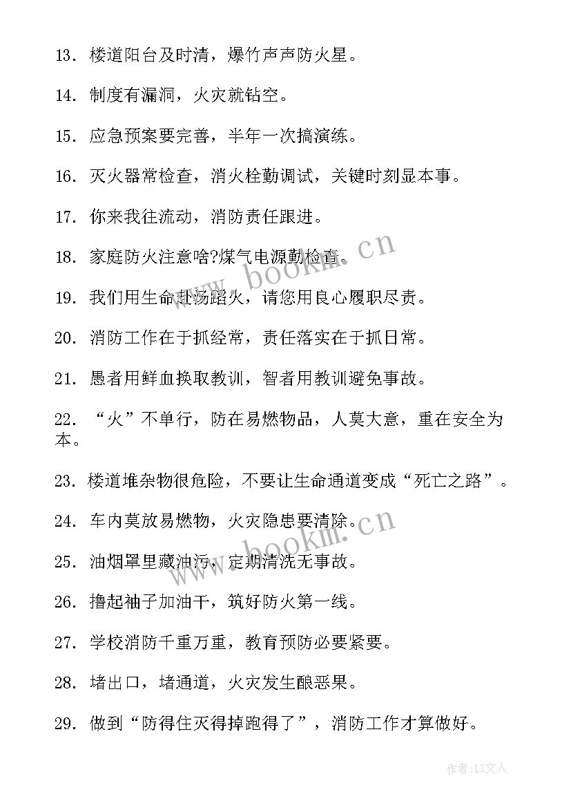 电子安全手抄报简单又漂亮(通用5篇)