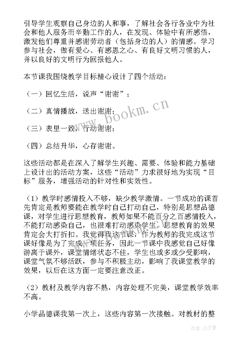 2023年级科学教学反思 三年级教学反思(汇总9篇)