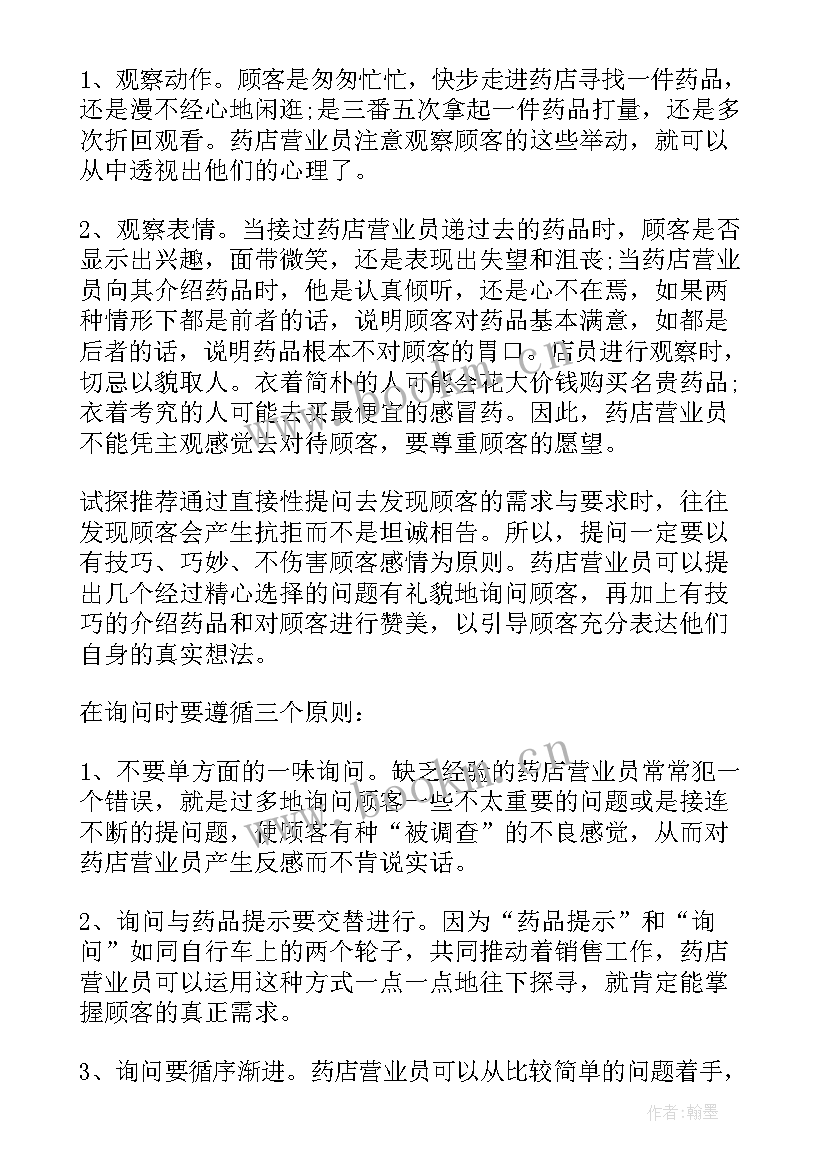 2023年试用期转正工作总结(模板7篇)