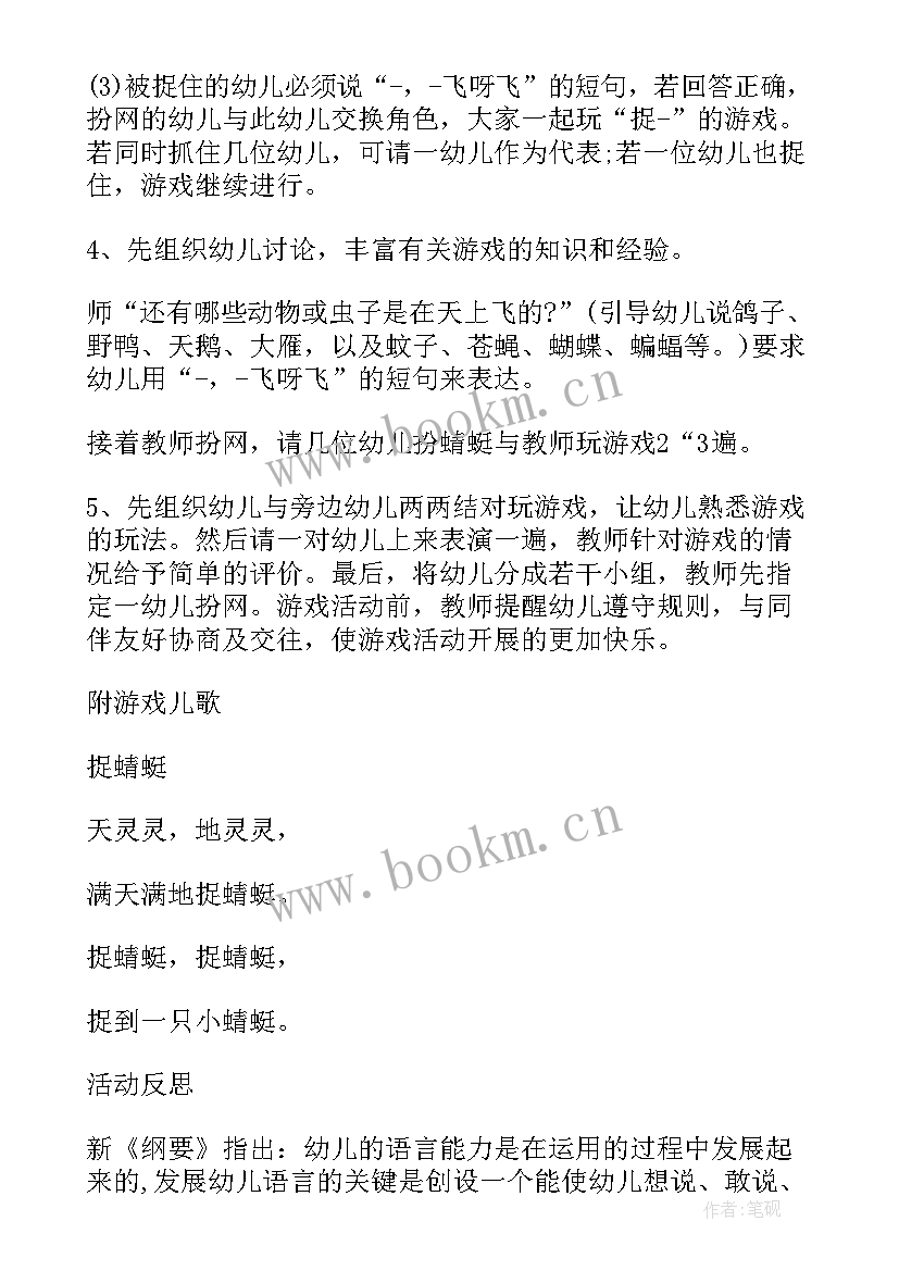 最新拼图游戏教案反思(大全7篇)