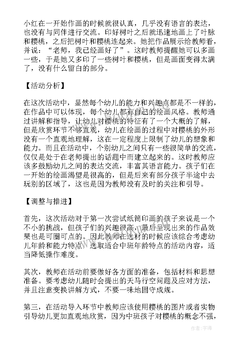 2023年幼儿园美工区教研活动内容 幼儿园中班美工区活动教案(大全5篇)