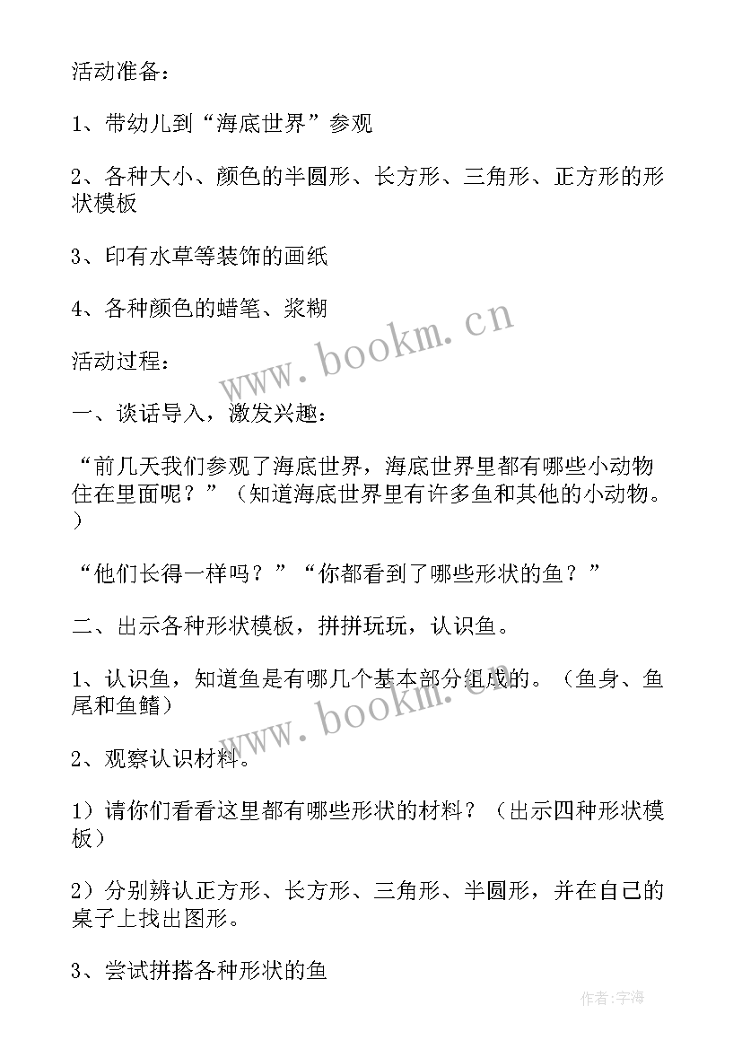 2023年幼儿园美工区教研活动内容 幼儿园中班美工区活动教案(大全5篇)