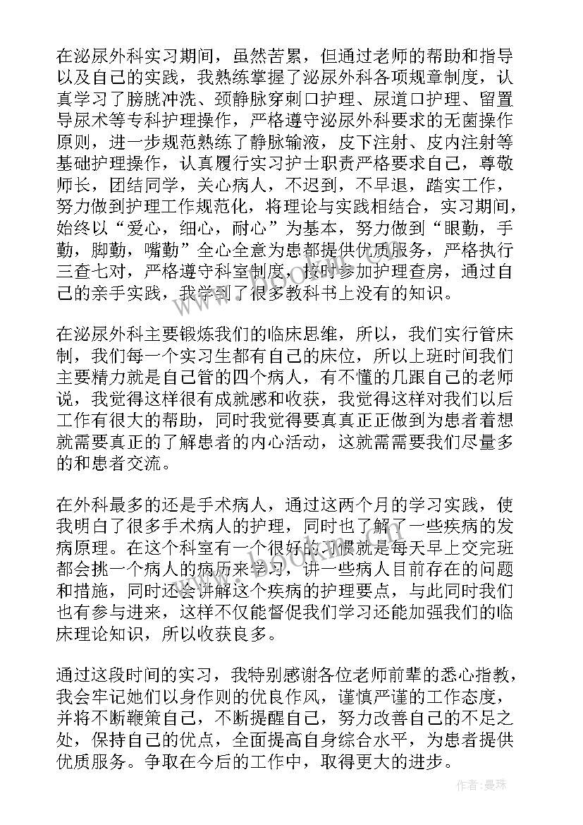 2023年基层个人述职报告 基层医生个人述职报告(实用7篇)