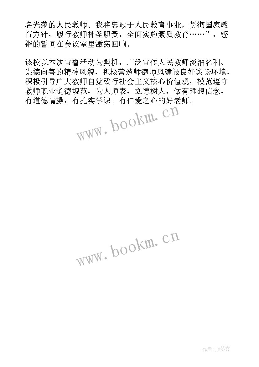 大学生诚信资助教育 大学生诚信宣誓活动总结(模板5篇)