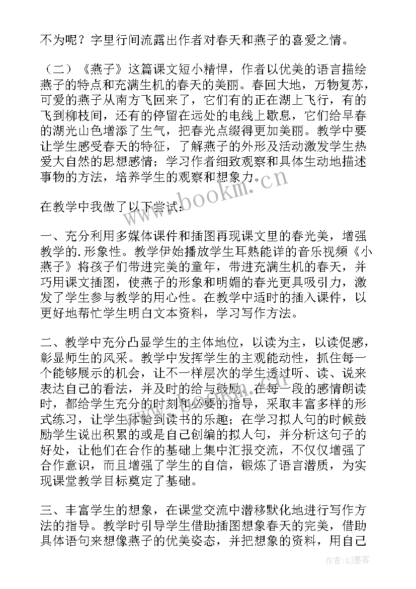 初中化学水的净化教案 小组教学反思心得体会(精选7篇)