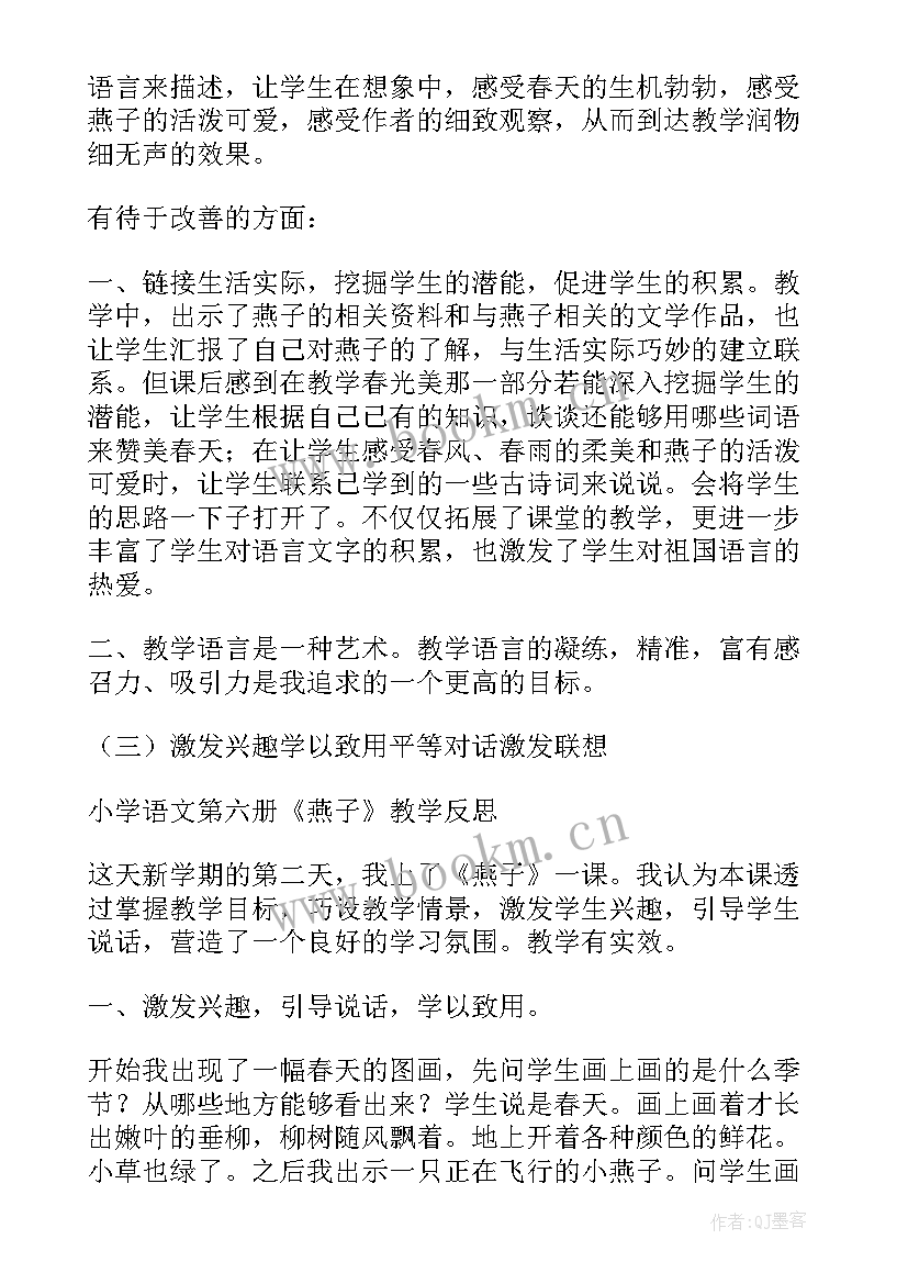 初中化学水的净化教案 小组教学反思心得体会(精选7篇)