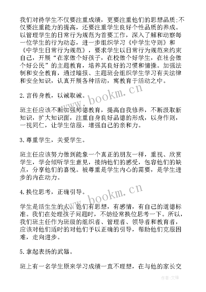 仁爱版八年级教学计划和课时安排(通用8篇)