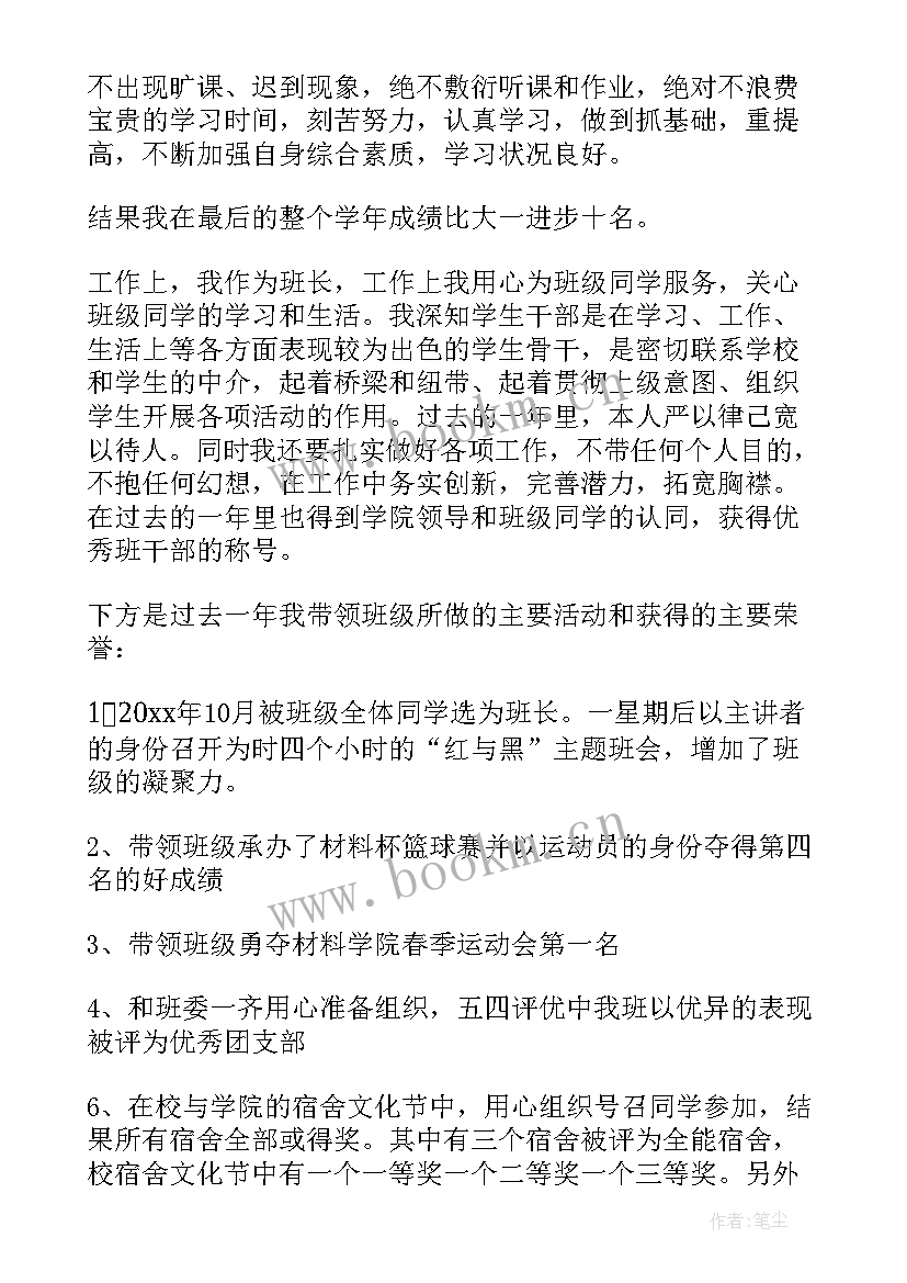 2023年奖学金评定报告 奖学金报告心得体会(实用5篇)