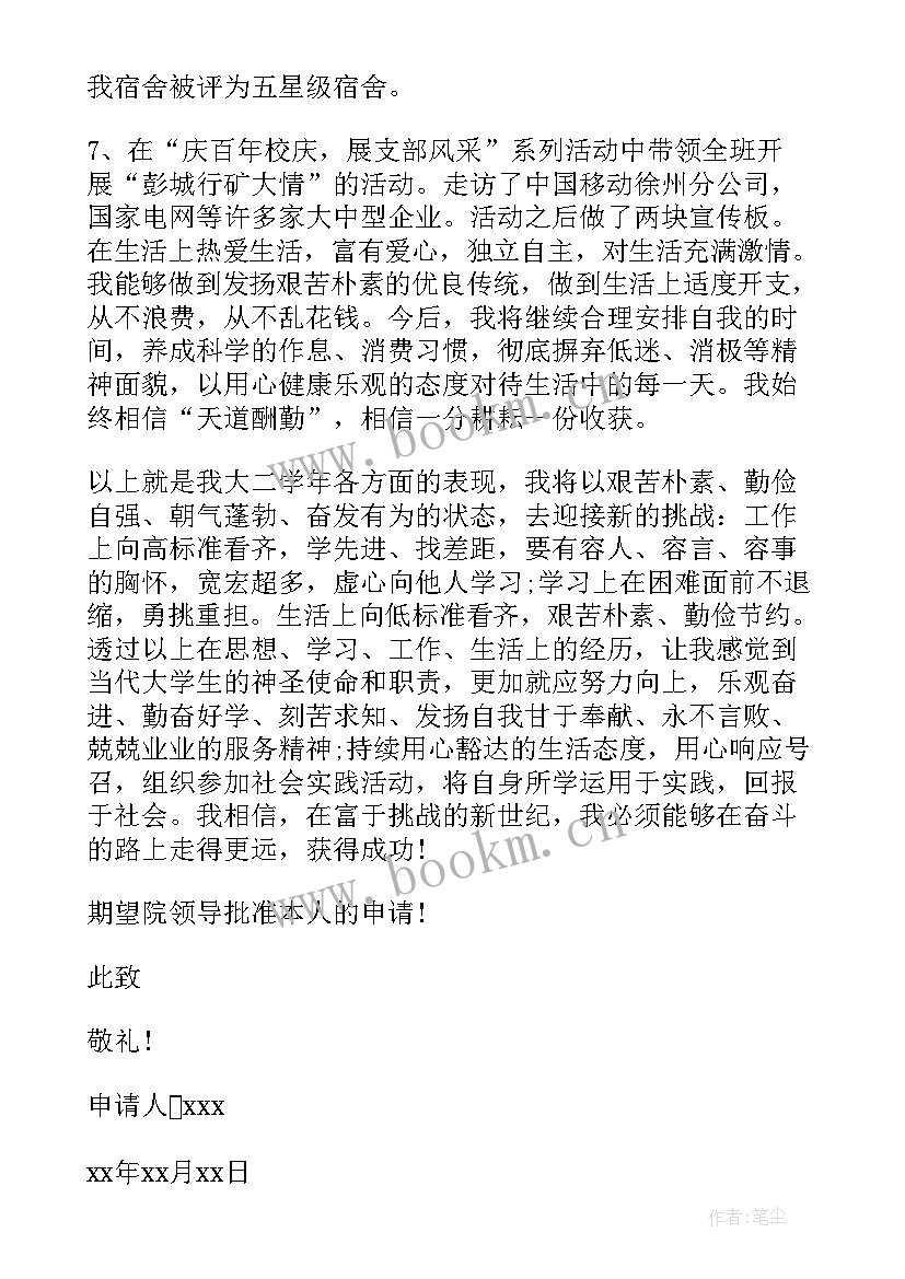 2023年奖学金评定报告 奖学金报告心得体会(实用5篇)