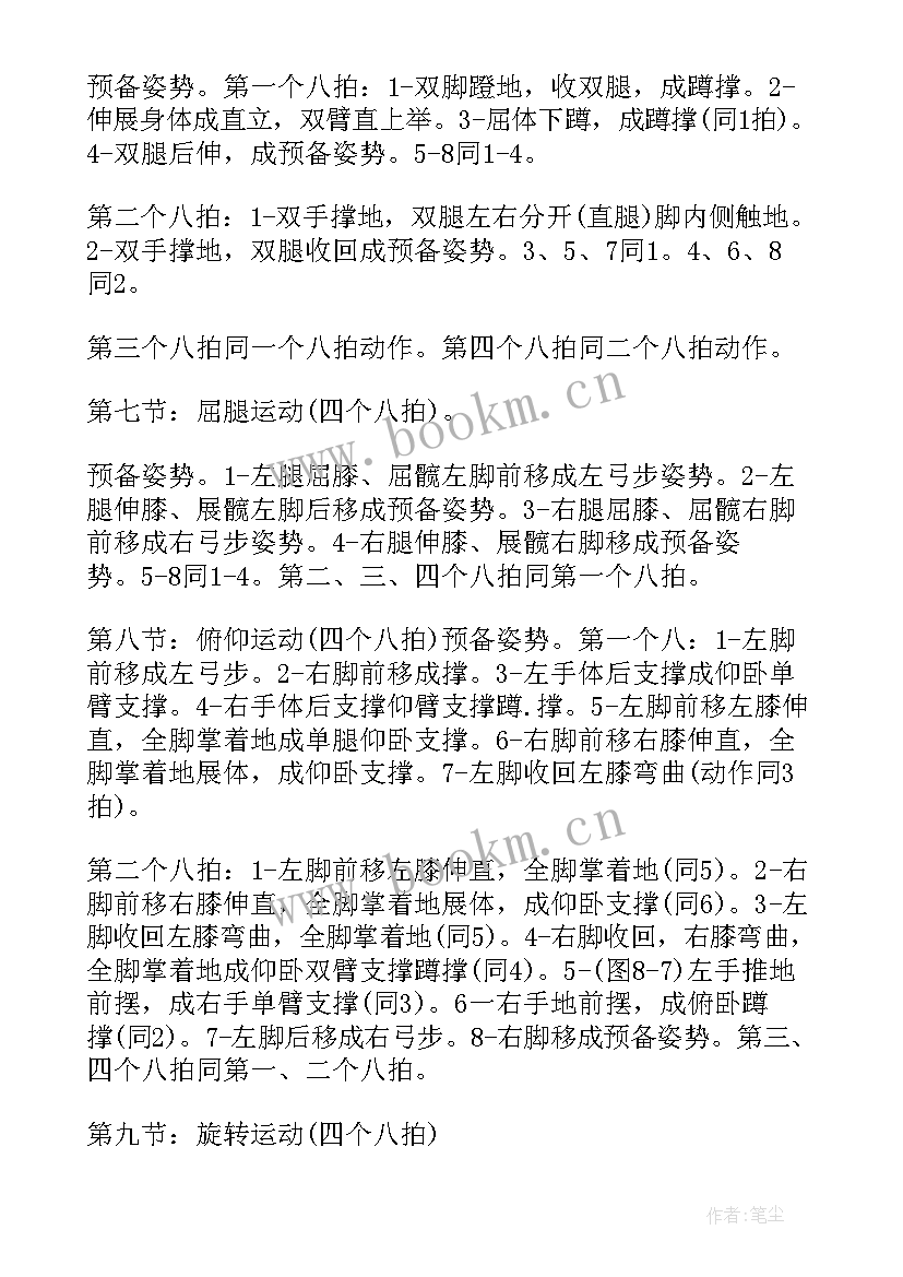 最新大班户外大循环 幼儿园大班户外活动教案(优质6篇)