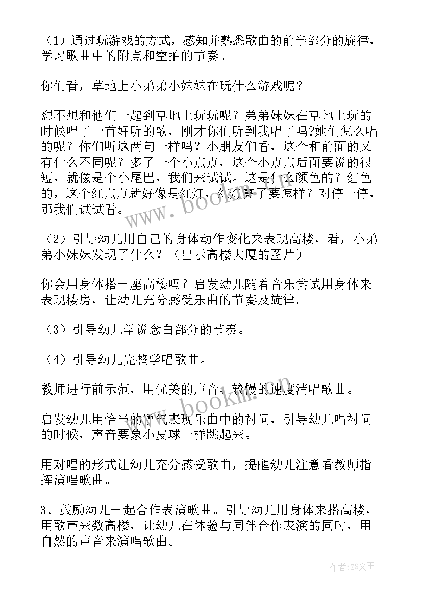 音乐教案小兔和狼(优质10篇)