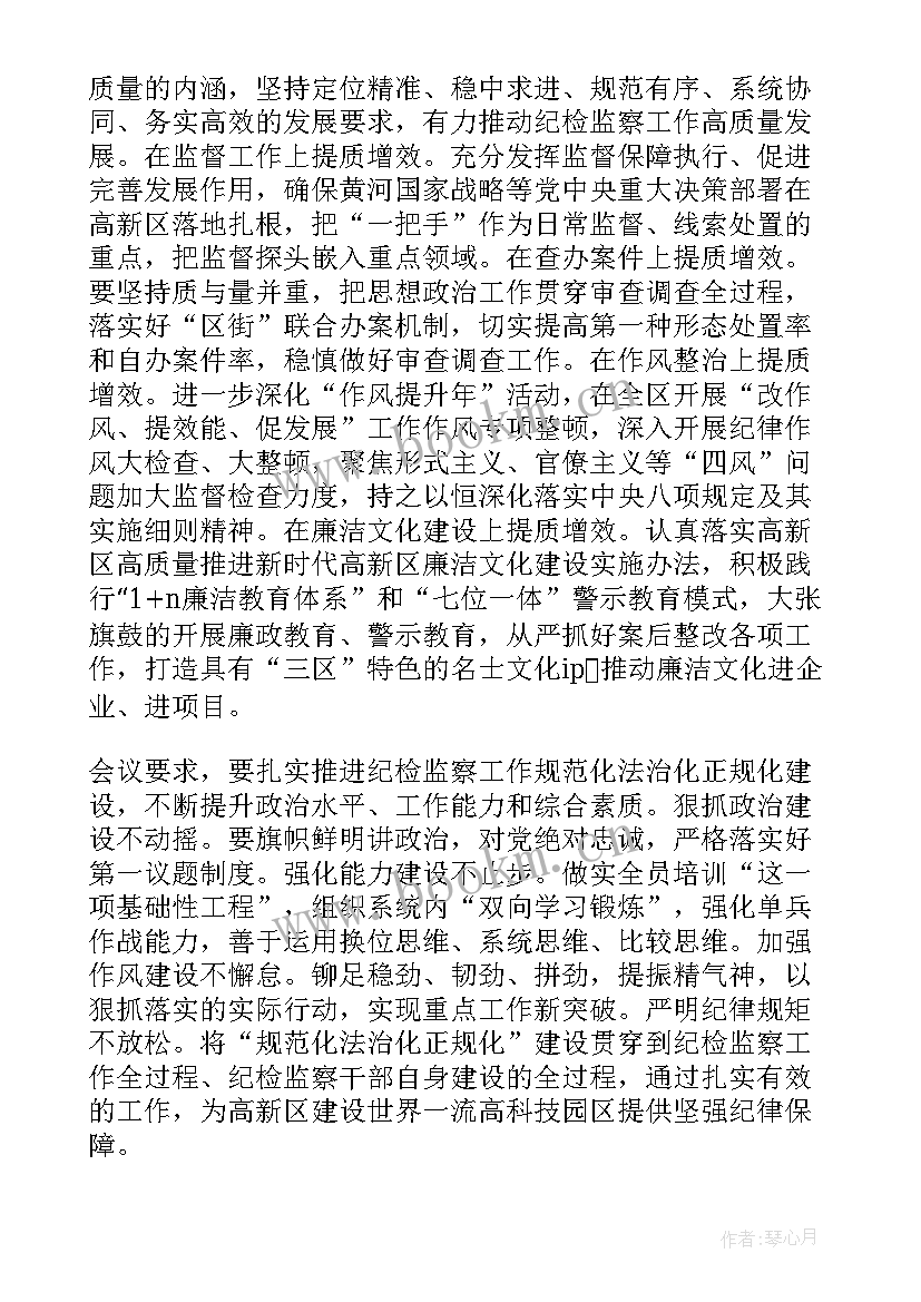 村务监督委员会自查报告 村务监督委员会半年工作报告(大全5篇)