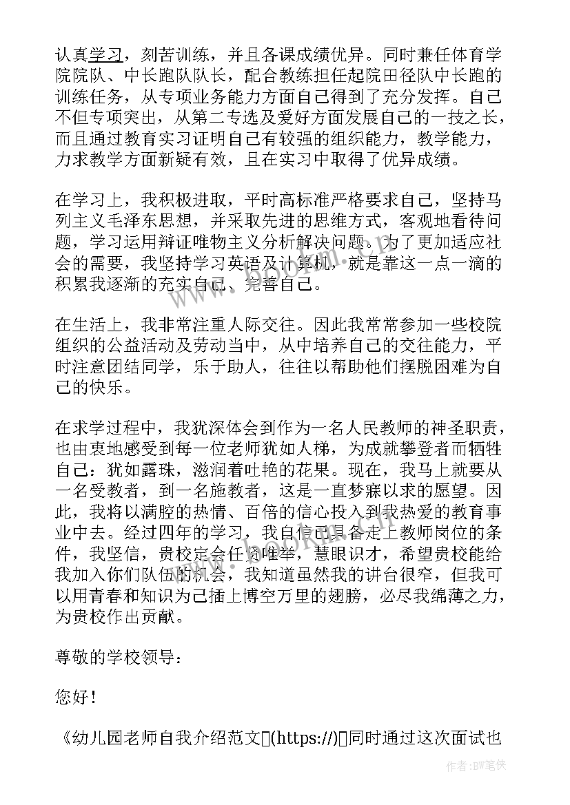 2023年上幼儿园介绍幼儿集 幼儿园岁自我介绍幼儿园岁自我介绍(实用5篇)