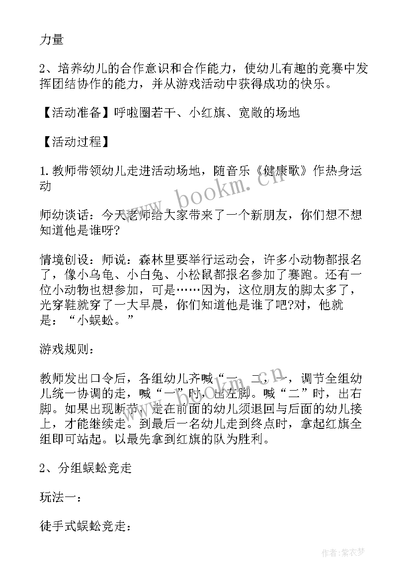 最新幼儿园厨房观摩活动方案及流程(实用5篇)