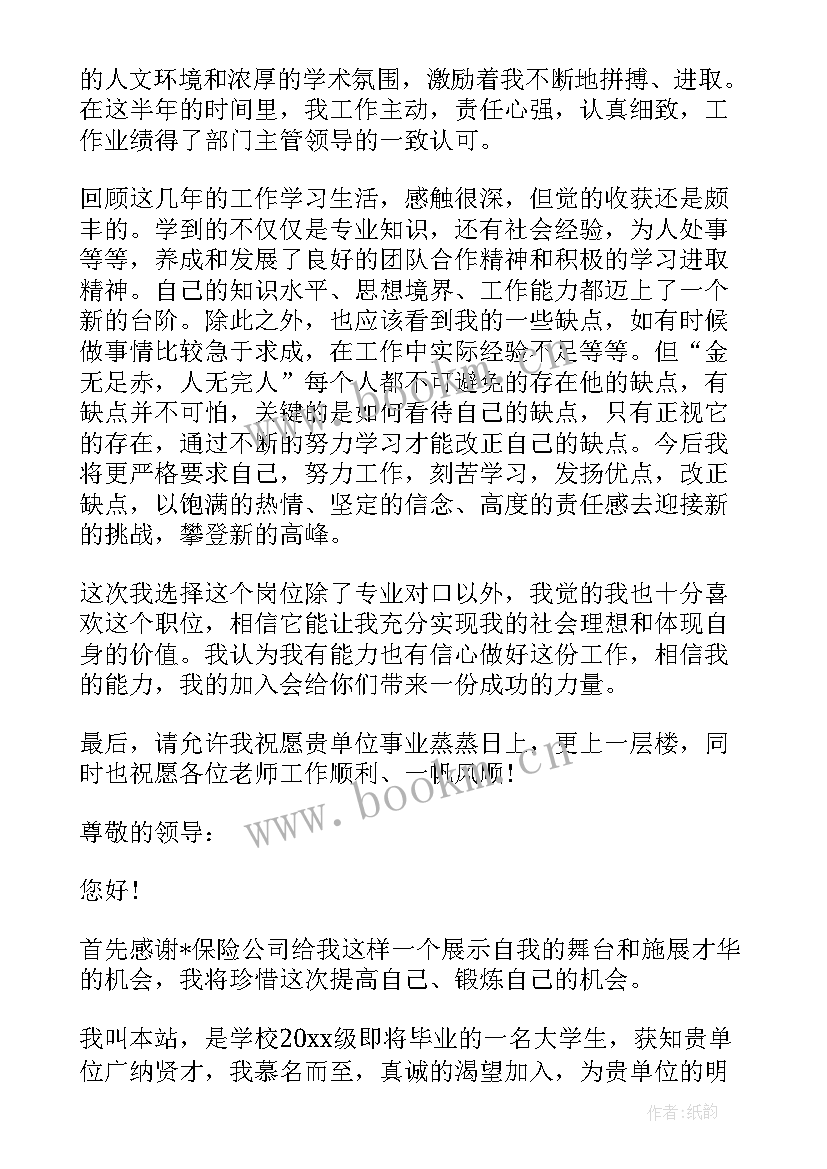 最新导游面试自我介绍(模板9篇)