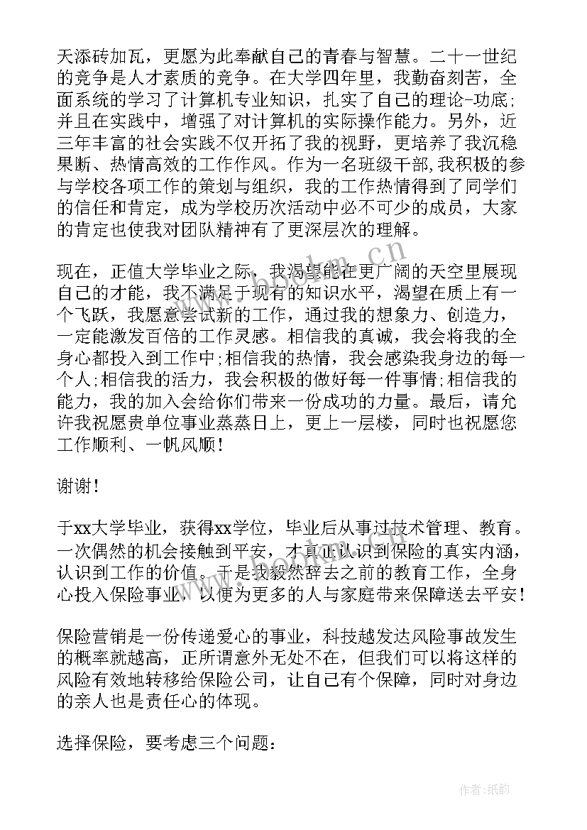 最新导游面试自我介绍(模板9篇)