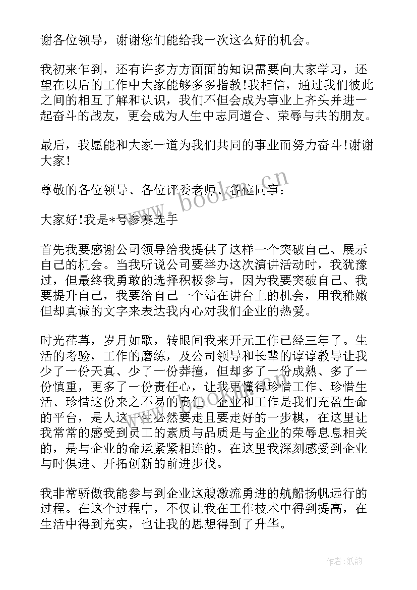 最新导游面试自我介绍(模板9篇)