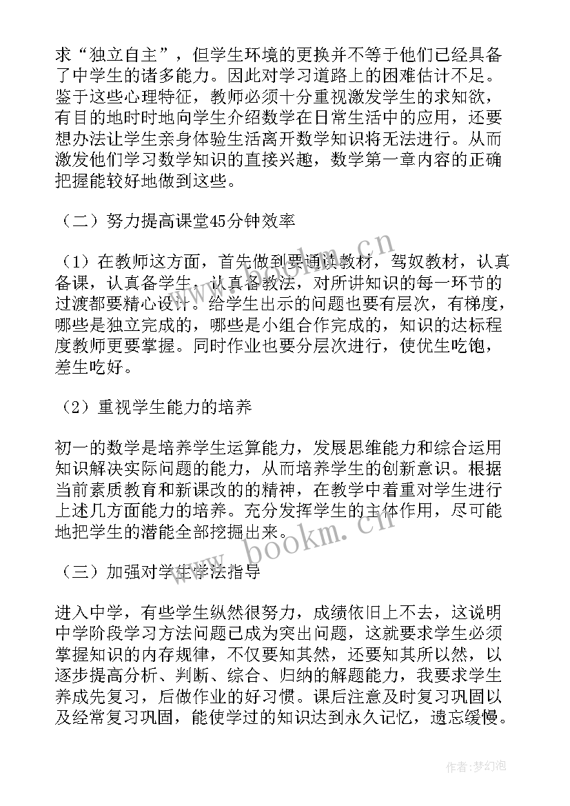 2023年沪教版数学四下教学计划电子书 冀教版一年级数学教学计划(通用10篇)