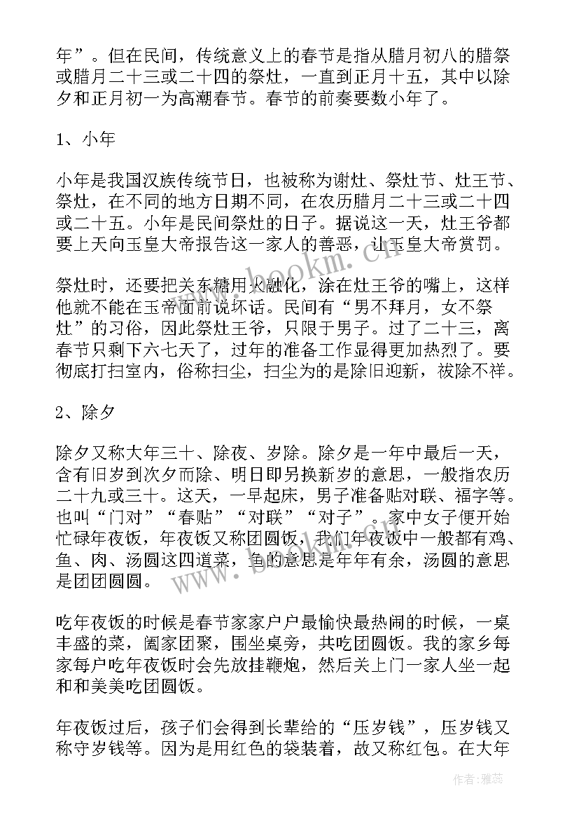 2023年家乡文化调查报告(优质5篇)