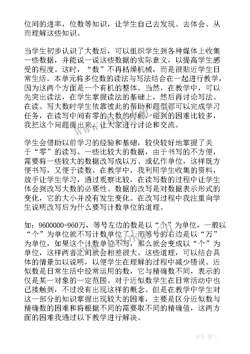 最新算盘认数教学反思及改进措施(通用5篇)