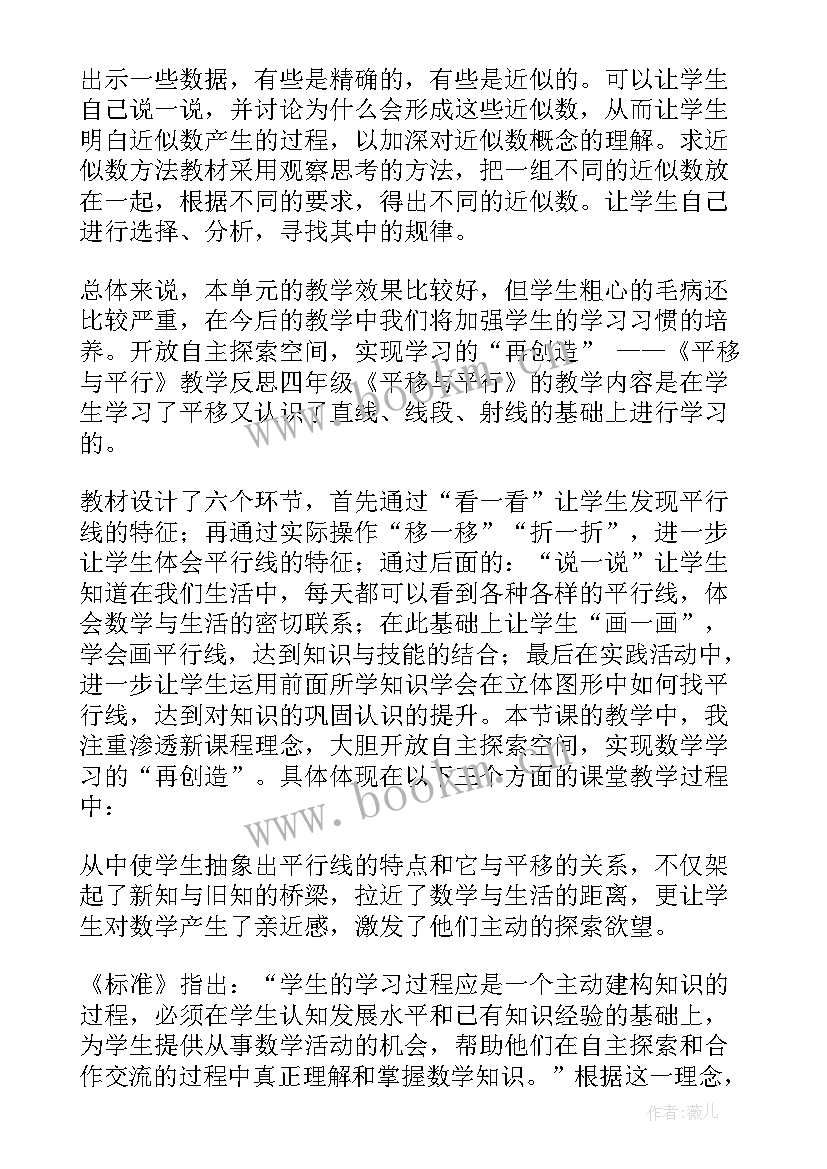 最新算盘认数教学反思及改进措施(通用5篇)