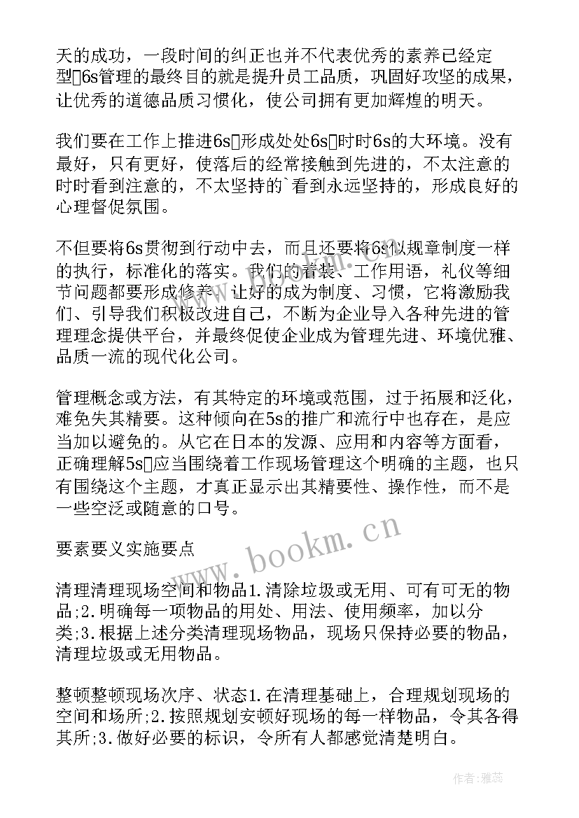 2023年兼职清理整顿情况报告(通用5篇)