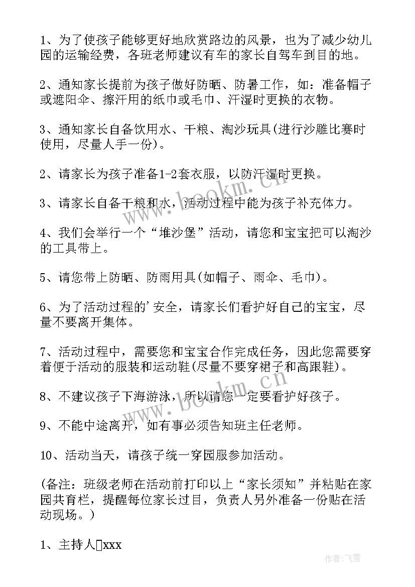 六一托班亲子游戏活动方案及反思 六一亲子游戏活动方案(大全5篇)