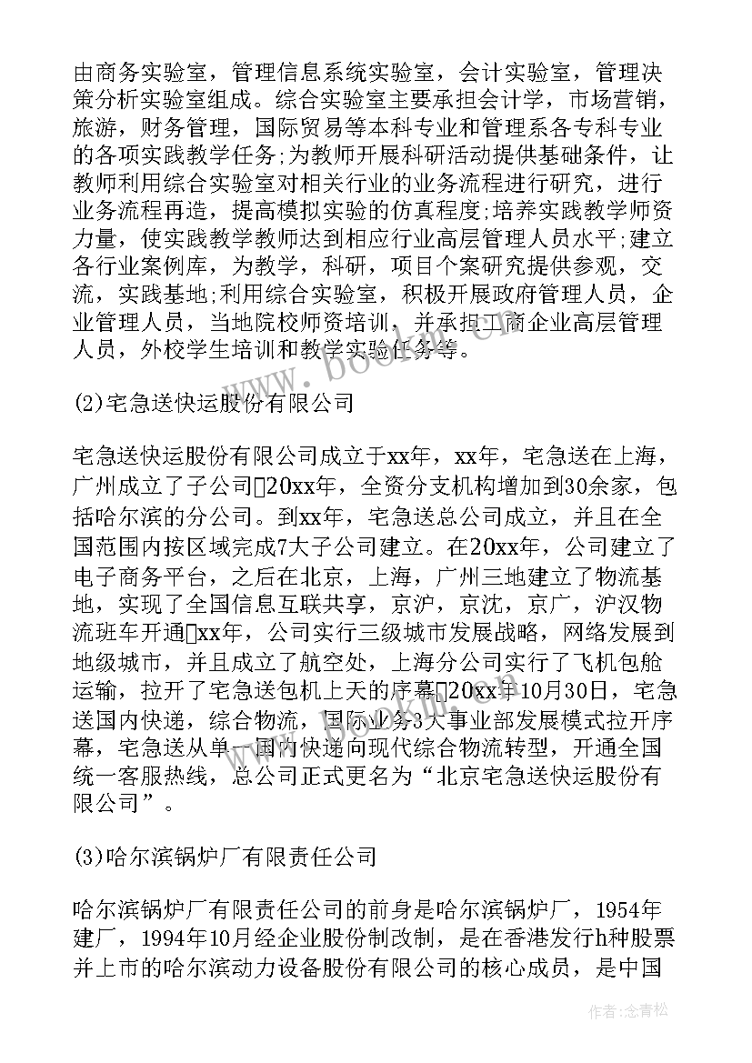 最新汽修专业毕业实践报告(优质5篇)