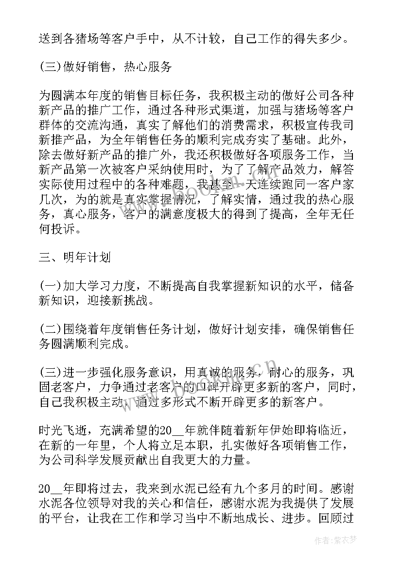 2023年空调销售年终总结(优秀6篇)