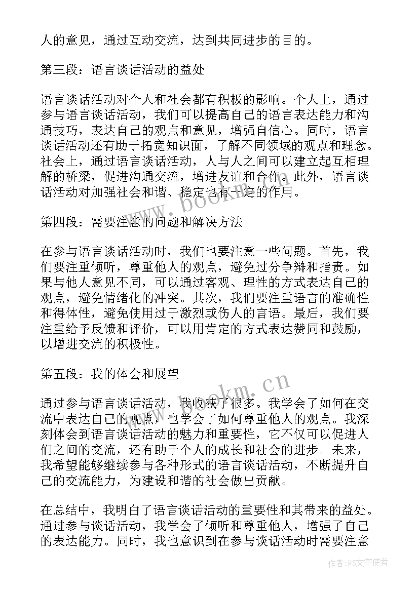 2023年珍惜粮食教案活动反思(通用7篇)