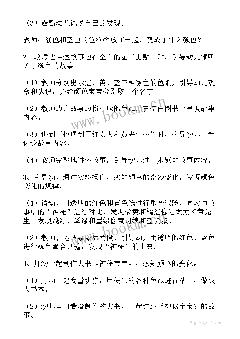 2023年珍惜粮食教案活动反思(通用7篇)