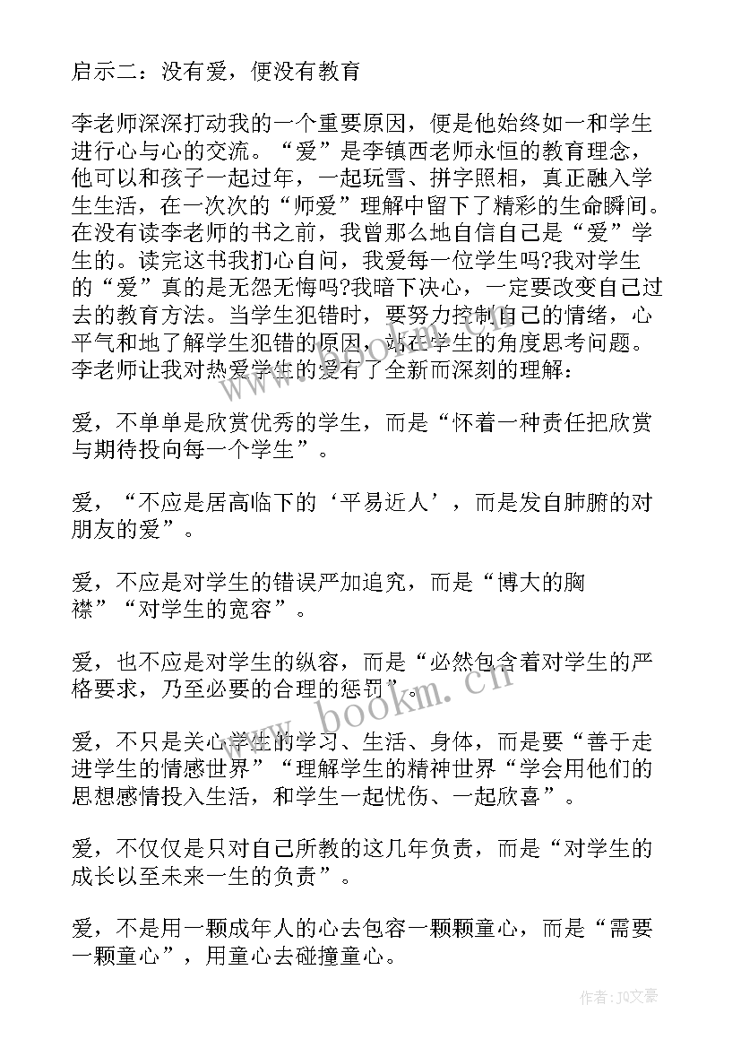 最新初中语文读书活动心得体会(通用5篇)