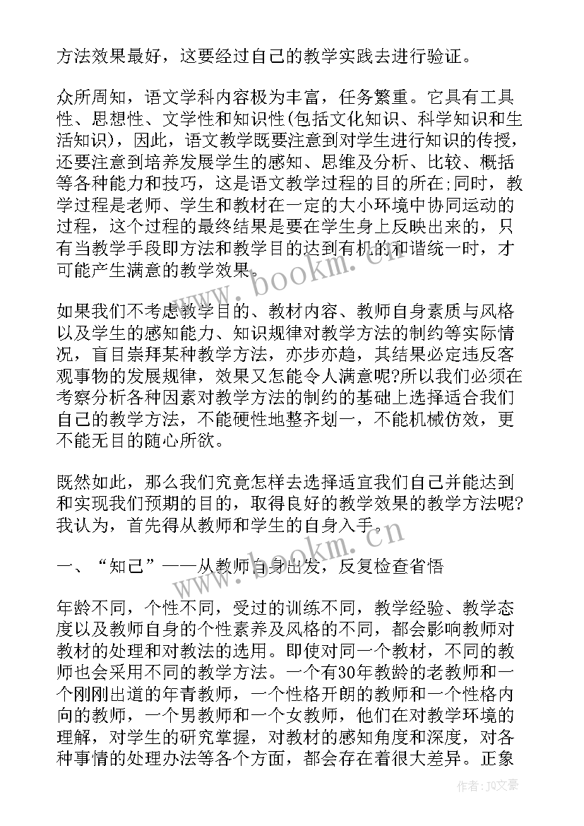 最新初中语文读书活动心得体会(通用5篇)