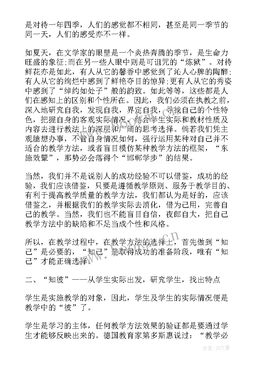 最新初中语文读书活动心得体会(通用5篇)